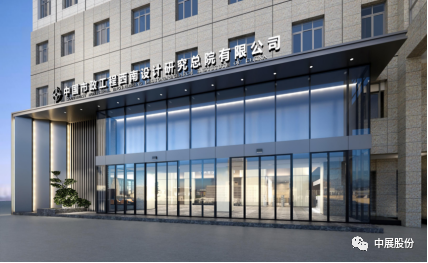 中展完成中國市政西南院新總部展館裝飾布展工程