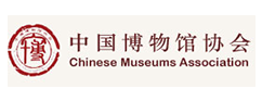 中國博物館協會