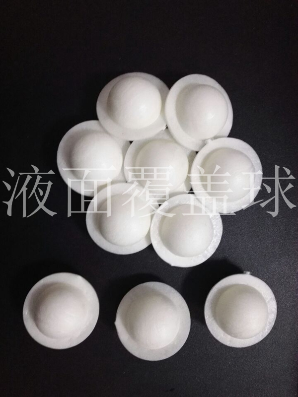 液面覆蓋球應用
